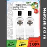 Магазин:Наш гипермаркет,Скидка:Водка Стольная особая 40% Россия