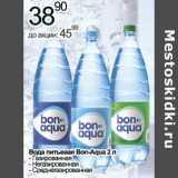 Магазин:Алми,Скидка:Вода питьевая Bon-Aqua 