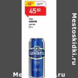Магазин:Магнит гипермаркет,Скидка:Пиво Бавария светлое 