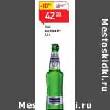 Магазин:Магнит гипермаркет,Скидка:Пиво Балтика №7