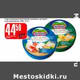 Магазин:Авоська,Скидка:Сыр плавленый «Hochland» сегменты ассорти 55%