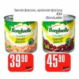Магазин:Авоська,Скидка:Белая фасоль, красная фасоль (Bonduelle)