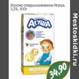 Молоко стерилизованное Агуша, 3,2%