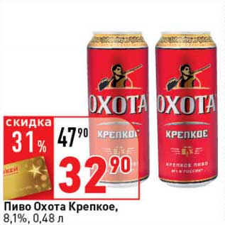 Акция - Пиво Охота Крепкое, 8,1%