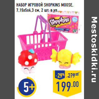 Акция - НАБОР ИГРОВОЙ SHOPKINS MOOSE,