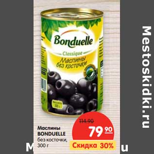 Акция - Маслины BONDUELLE без косточки