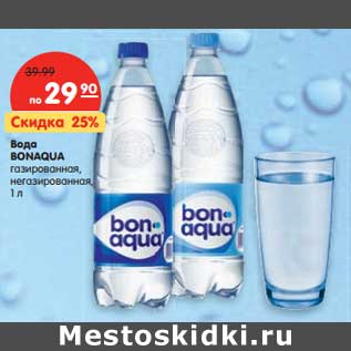 Акция - Вода BONAQUA