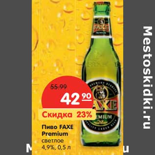 Акция - Пиво FAXE Premium светлое 4,9%,