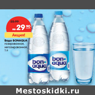 Акция - Вода BONAQUA