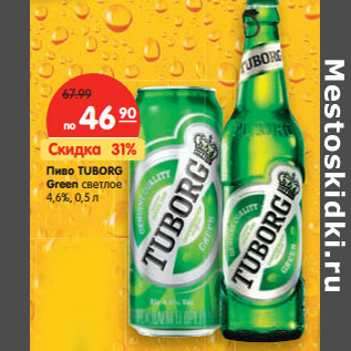 Акция - Пиво TUBORG Green светлое 4,6%