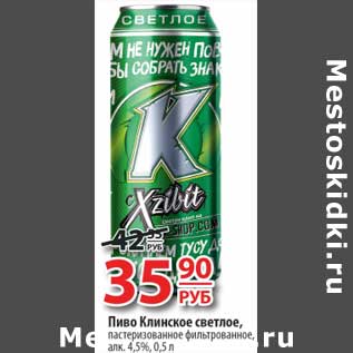 Акция - Пиво Клинское светлое, пастеризованное фильтрованное, 4,5%