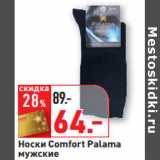 Магазин:Окей,Скидка:Носки Comfort Palama 
мужские