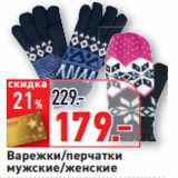 Магазин:Окей,Скидка:Варежки/перчатки
мужские/женские 