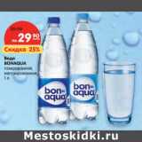 Магазин:Карусель,Скидка:Вода BONAQUA
