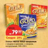 Магазин:Карусель,Скидка:Хлопья NESTLE GOLD кукурузные
