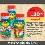 Йогурт питьевой ДАНОН Растишка 