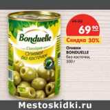 Магазин:Карусель,Скидка:Оливки
BONDUELLE без
косточки