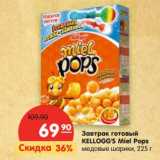 Магазин:Карусель,Скидка:Завтрак готовый
KELLOGG’S Miel Pops
