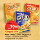 Магазин:Карусель,Скидка:Хлопья NESTLE GOLD кукурузные
