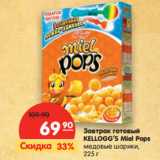 Магазин:Карусель,Скидка:Завтрак готовый
KELLOGG’S Miel Pops
