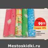 Коврик
хозяйственный,
50х80 см
