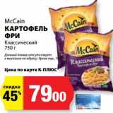 К-руока Акции - Картофель фри Классический, McCain 