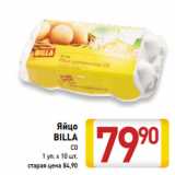 Магазин:Билла,Скидка:Яйцо
BILLA
С0
