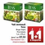Магазин:Билла,Скидка:Чай зеленый
Tess

