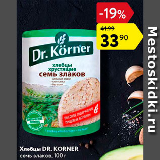 Акция - Хлебцы Dr. Korner