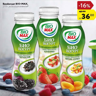 Акция - Биойогурт Bio-Max