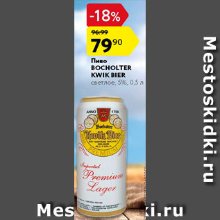 Акция - Пиво Bocholter Kwik Bier