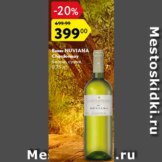 Акция - Вино Nuviana