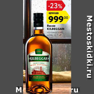 Акция - Виски Kilbeggan