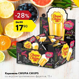 Акция - Карамель Chupa Chups