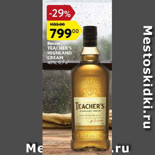 Акция - Виски Teacher