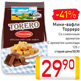 Акция - Мини-вафли Торреро