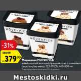 Магазин:Карусель,Скидка:Мороженое Novenpick