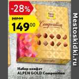 Магазин:Карусель,Скидка:Набор конфет Alpen Gold