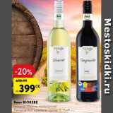 Магазин:Карусель,Скидка:Вино Biorebe