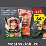 Магазин:Карусель,Скидка:ЧИПСЫ LAY`S Strong