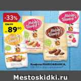 Магазин:Карусель,Скидка:конфеты Mario&Bianca