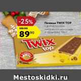 Магазин:Карусель,Скидка:Печенье Twix Top