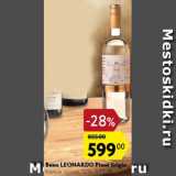Магазин:Карусель,Скидка:Вино Leonardo