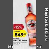 Магазин:Карусель,Скидка:Вермут Martini