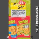 Перекрёсток Акции - ЧИПСЫ Pomsticks