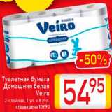 Туалетная
бумага Veiro