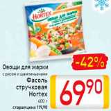 Магазин:Билла,Скидка:Овощи/фасоль стручковая Hortex