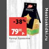 Виктория Акции - Кускус Браволли
350 г