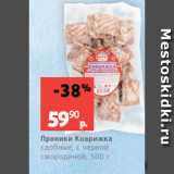 Магазин:Виктория,Скидка:Пряники Коврижка
сдобные, с черной
смородиной, 500 г