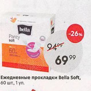 Акция - Ежедневные прокладки Bella Soft